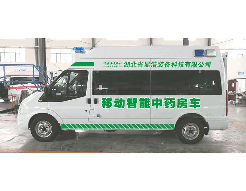 移动中药房车