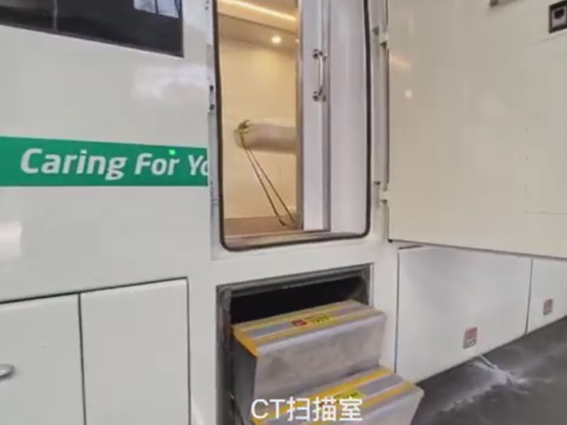 移动CT车